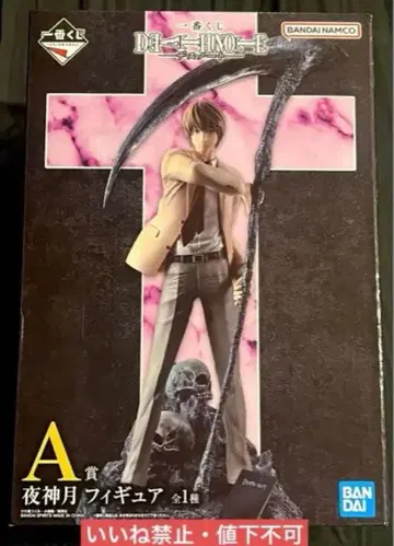 DEATHNOTE 데스노트 야가미 라이토 피규어 제일복권