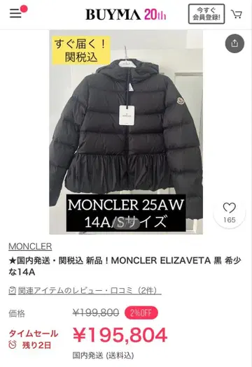 MONCLER ELIZAVETA 25AW 블랙 14A/S 사이즈