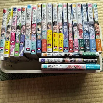 허구 추리 (1~22)