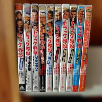 [ 낱개 판매 불가 ] 트럭 야로 DVD 전 10권 완결