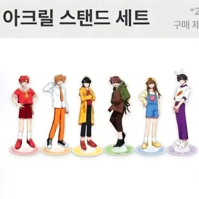 픽셀리 아크릴 스탠드 원가 분철/양도