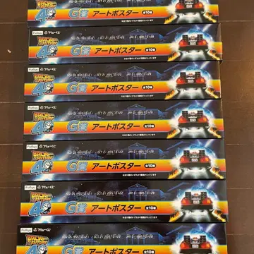 제일복권 백투더퓨처 G상 아트 포스터