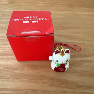 사랑은 계속될 거야 어디까지나 고양이님