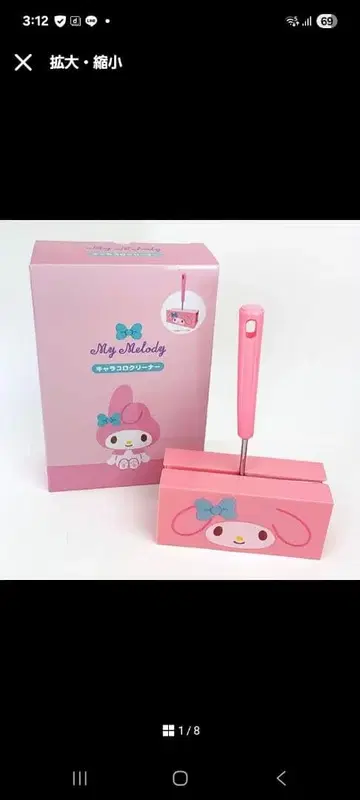 마이멜로디 핸디 콜로콜로