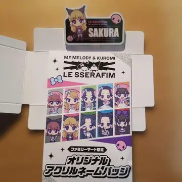 LE SSERAFIM 마이멜로디 쿠로미 아크릴 네임 배지 사쿠라