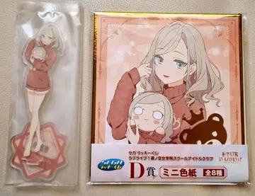 하스노소라 세가 럭키 쿠지 C상 D상 세라스 야나기타 리리엔펠트