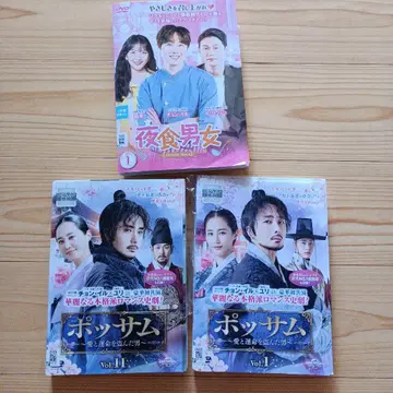 , 야식남녀 한국 드라마 DVD 세트 판매 + 증정