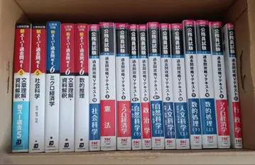 TAC 택 공무원 시험 대졸 교과서 텍스트 참고서 문제집 도서 자격요건