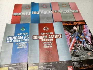MG 건담 프라모델 설명서 세트