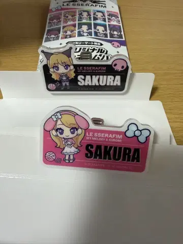 LESSERAFIM 사쿠라 아크릴 네임 배지 2종
