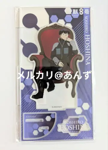 괴수8호 호시나 소우시로 Chair PLAZA 왕좌 아크릴 스탠드