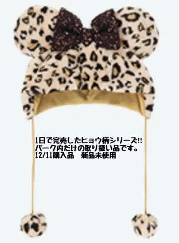 팬캡 미니 레오파드 무늬 레오파드 무늬 브라운