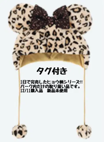 팬캡 미니 레오파드 무늬 레오파드 무늬 브라운