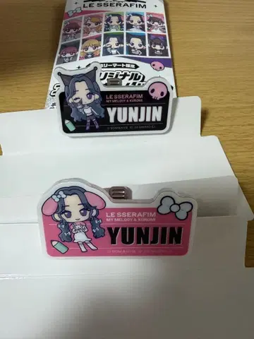 LESSERAFIM 윤진 아크릴 네임 배지 2종