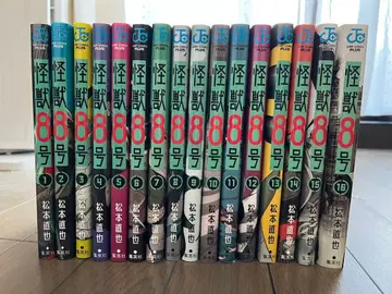 괴수 8호 1~16권 전권 세트