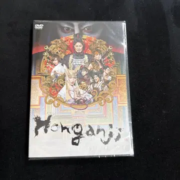무대 [ Hongaji ] DVD
