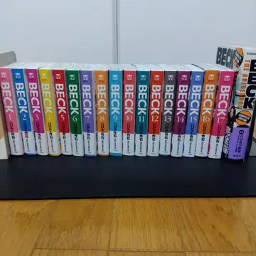 BECK 문고판 전 17권