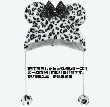 레오파드 무늬 귀도리 모자 미사용 새상품