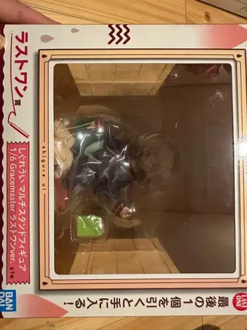 시구레 우이 제일복권 라스트 원 상