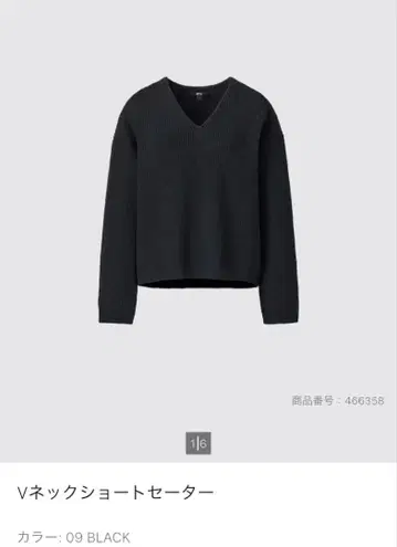 [ 미사용 새상품 UNIQLO ] 레어 XXL V넥 블랙 숏 스웨터
