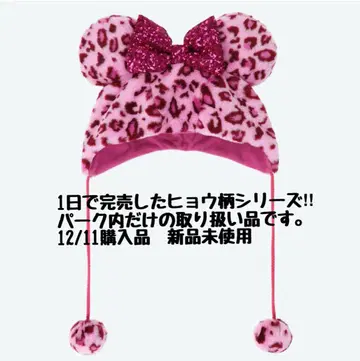 팬캡 미니 레오파드 핑크