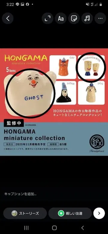 HONGAMA 미니어처 컬렉션