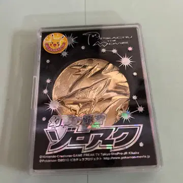 포켓몬 영화 기념 메달 환영의 패자 조로아크