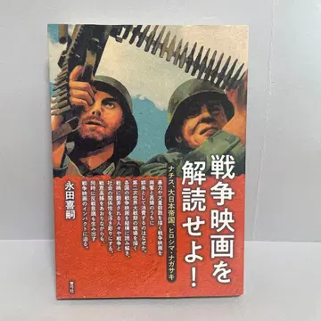 전쟁 영화를 해독하라!