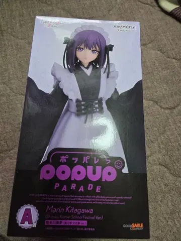 애니플렉스 복권 그 비스크돌은 사랑을 한다 A상