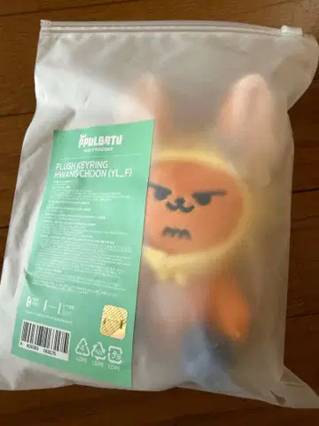 TXT 뿔바투 팬 뿔바투 앉은 인형 키링