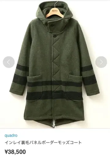 quadro 인레이 쭈리 패널 보더 모즈 코트