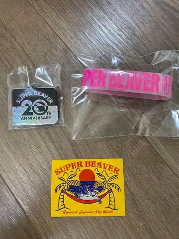 SUPER BEAVER 20th 로고 키링 & 러버 밴드 & 스티커