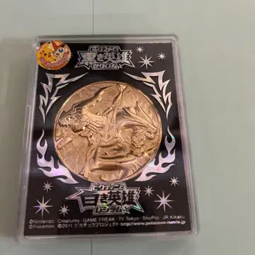 포켓몬 영화 기념 메달 빅티니와 블랙 영웅 제크로무