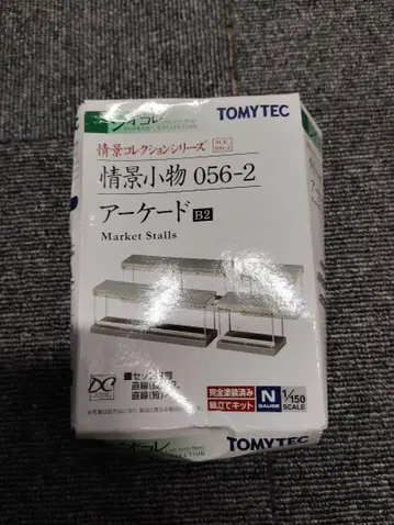 TOMYTEC 풍경 잡화 056-2 아케이드 B2