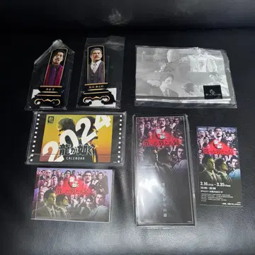 용과 같이 흘러간 남자들전 굿즈 세트