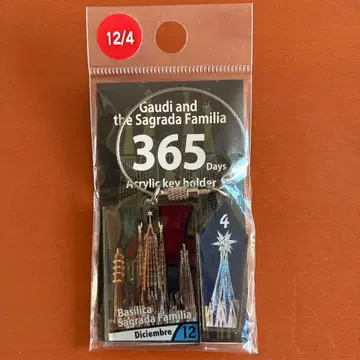 가우디 사그라다 파밀리아 아크릴 키링