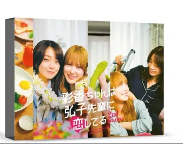 아야카쨩은 히로코 선배를 사랑하고 있어 2nd Stage Blu-ray