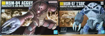 HG MSM-04 아가이 & HG MSM-07 Z'GOK 2개 세트