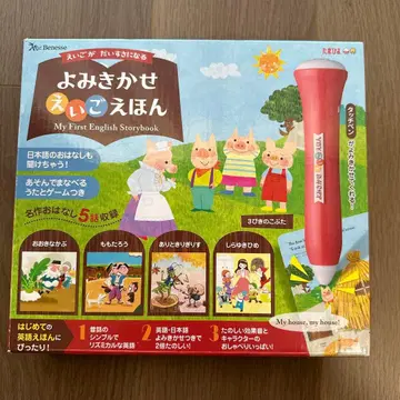 [ 새상품 ] 요미키카세 영어 동화책 터치 펜 Benesse