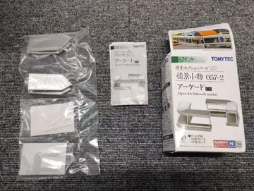 TOMYTEC 조경 잡화 057-2 아케이드 C2