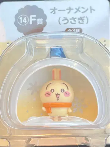 세븐일레븐 에니마이 복권 치이카와 토끼 오너먼트