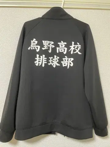 하이큐!! 10주년 기념 굿즈 카라스노 고교 저지