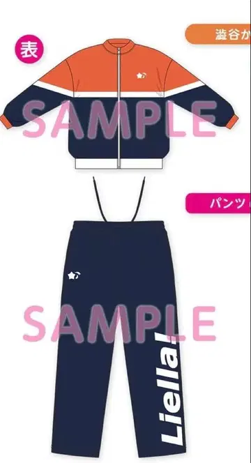 Liella 시부야 카논 저지 바지 상하의 세트