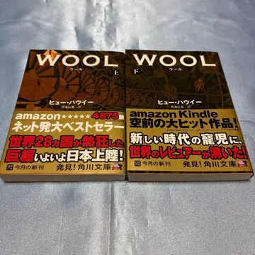 [초판 오비 포함] 울 상하권 세트 휴 하우이