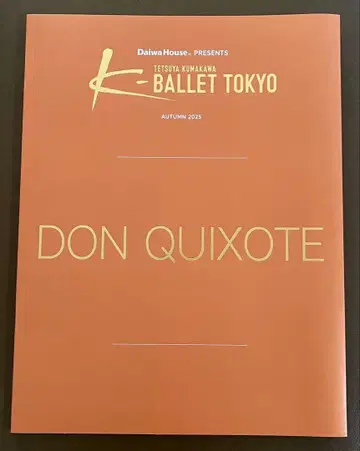 K-BALLET TOKYO 팜플렛