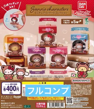 산리오 미니어처 패키지 컬렉션 풀 컴프