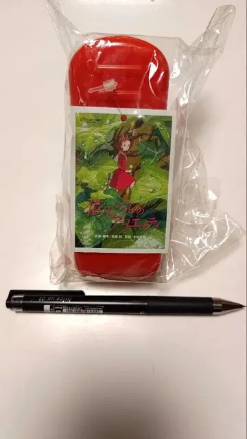 마루 밑 아리에티 클립