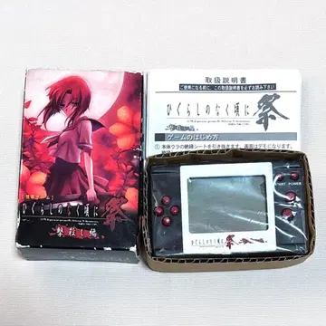 쓰르라미 울 적에 축 살육편 휴대용 게임기