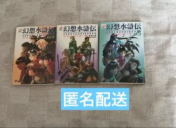 환상수호전 소울이터 소설 전 3권