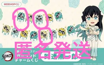 토키토 무이치로 탄생제 2025 가랜드 참 복권